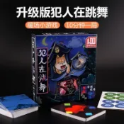 ✨ 限時下殺✨ 桌遊 犯人在跳舞&宮廷大亂鬥 中文 版 超越情書成人 休閒 聚會wz