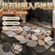 【耐髒防滑】入戶門墊 絲圈腳墊 PVC地墊 家用地毯 玄關腳墊 可裁剪 耐磨抗踩 室外大門 進門颳泥除塵柔軟好收納腳墊
