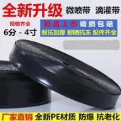 挪威的森林 【可開發票】直銷💥可開發票💥滴灌帶 農用微噴帶滴灌管 6分 1寸 1.5寸 2寸 噴灌帶 灌溉水帶