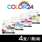 【Color24】 for Epson 1黑3彩 NO.73N T105150 /T105250 /T105350 /T105450相容墨水匣 /適用 Stylus C79/C90/C110/T20