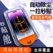 OPPO秒貼滿版玻璃貼 透明保護貼適用 A6s A6x A5 5G A3 Pro A3X A79 A78 A98 A77