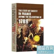 舊制度與法國大革命 The State of Society in France Before t