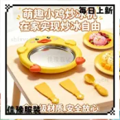 【免插電炒酸奶機】💥免運💥炒酸奶機 炒冰機 家用小型炒酸奶機 自製冰淇淋神器 自制炒酸奶機免插電家用小型DIY冰淇淋