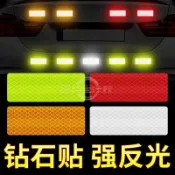 墨韵書香 臺灣出貨🔥√反光貼√ 反光貼 條汽車機車電動腳踏車警示裝飾頭盔貼紙夜光劃痕遮擋貼免運