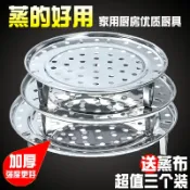協貿國際日用品生活2館 蒸架不銹鋼家用圓形隔水蒸鍋架蒸包子小蒸屜蒸格篦子蒸片蒸籠蒸盤