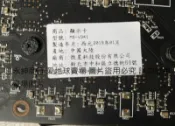 二手 2019年MSI微星RADEON RX 570 ARMOR 4G OC 顯示卡(少用未測不知狀況如圖當銷帳零件品)