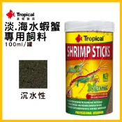 【春日水族】Tropical 淡水蝦蟹增豔飼料 沉水性 紅白水晶蝦 白金蝦 米蝦 極火蝦 玫瑰蝦 觀賞蝦 螯蝦 德比克