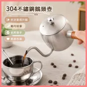 🔥店長熱推🔥304 不鏽鋼鵝頸手沖壺 500ml 木柄細口咖啡壺 長嘴滴濾壺 隔熱防燙