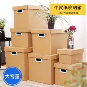 牛皮紙收納盒紙質文件檔案裝書收納箱有蓋整理箱紙盒收納儲物紙箱