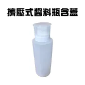 (店+)GS MALL 台灣製造 方頭擠壓式醬料瓶 附蓋 擠壓醬料瓶 糖霜擠壓瓶 分裝瓶 果糖 蜂蜜 塑膠瓶 沙拉醬瓶 番茄醬瓶
