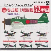 【奇蹟@蛋】AOSHIMA(轉蛋)1/144 零式艦上戰鬥機 52型篇    全6種販售    NO:5220-C28