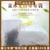 精選客製🔆【滿90個送10個】DIY端午材料包 香囊香料袋 藥粉香包內袋 無紡布抽繩袋空袋子💎量大優惠 熱賣 台灣現