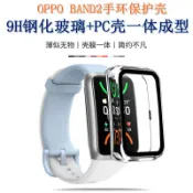 OPPO band 2保護殼 oppo band 2殼膜一體保護殼 oppo手環 2可用 oppo watch free