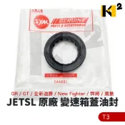 ⭐三陽 JET SL GR GT 全新迪爵 原廠 油封 19.8*30*5 27*42*7 27*47*6（單顆售價）