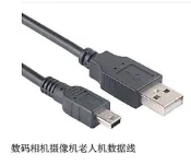 佳能EOS 1000D 1100D 550D D450D 400D單反相機連線USB2.0資料線 W1220-201225 [420651] 