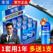 風鈴草百貨 車仆高純鍍膜雨刷精超濃縮液強力去油膜雨刮精汽車除油膜凈玻璃水