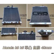 《奉先精裝車輛賣場》HONDA 本田 喜美 CIVIC K6 k8  40MM 全鋁水箱 鋁製水箱 水箱