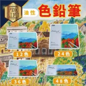(店+)【MBS 萬事捷】色鉛筆 油性色鉛筆 MONA鐵盒裝 80507 彩色筆 12色/24色/36色/48色 鉛筆