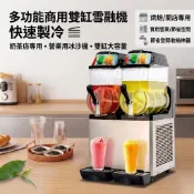 多功能商用雙缸雪融機 奶茶店專用快速製冷冷飲機 營業用雪泥冰沙機 實用店面節省空間收納神器