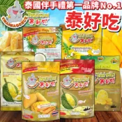 《泰好吃》泰國第一伴手禮！泰好吃｜芒果乾 榴槤乾 榴槤糖 波羅蜜 香蕉乾 椰子脆片 金枕頭｜泰國 零食 果乾｜大掌櫃團購