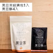 幸福千千歲  產銷履歷黑豆茶 經濟包*1入+涮嘴黑豆酥*4入