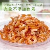 【i郵購】漁夫市集 澎湖野生海蝦米150g/包