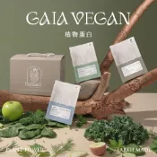 [戰神 MARS] GAIA 植物蛋白 隨手包 (大豆/米/豌豆蛋白)