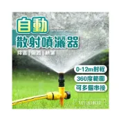 (店+)台灣現貨 ️360度噴灑 多組串聯 灑水器 自動灑水器 園藝工具 澆花 澆水 旋轉灑水器 園藝灑水器 旋轉噴頭 灑水