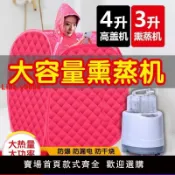 臻選名品 【台灣公司 超低價】大容量全身汗蒸箱家用汗蒸房排汗排濕浴箱桑拿房熏蒸機蒸鍋熏蒸桶
