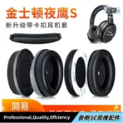 適用於 kingston HyperX Cloud Orbit S 7.1夜鷹 耳機套 耳罩 頭梁墊 耳機海綿墊24