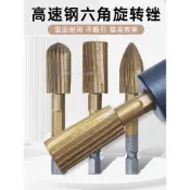 【品質五金】電動旋轉銼刀拋光金屬打磨工具 五件套高速鋼金屬工具套裝異型