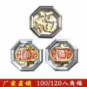 100/120八角紅燈籠吉祥如意金福雙面201不銹鋼大門焊接裝飾配件花[葡東五金]