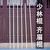 歡樂購物網 白蠟桿武術棍兒童藤條少林齊眉棍防身訓練錶演太極實木細木棍細長