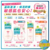 【今天買 明天到】日本 牛乳石鹼 Cow  無添加溫和泡沫洗面乳 牛乳石鹼洗面乳 日本卸妝乳 牛乳石鹼卸妝乳 日本洗面乳