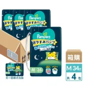 (店+)【幫寶適】巧虎安睡褲 拉拉褲 尿布 M號34片X4/共136片【箱出】