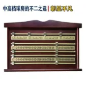 計分板 計分牌 記分板 比賽計分 計分器 英式斯諾克美式黑8木質塑料桌球記分牌器檯球計分牌檯球用品配件【宜家良品百貨】