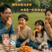 菁田商行 必買台灣伴手禮 人氣商品 爆漿牛軋餅【日本直送】