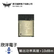 ※ 欣洋電子 ※ 莆洋 WIFI 藍牙雙模雙核CPU模組 ESP-WROOM-32 (1452) 適用Arduino