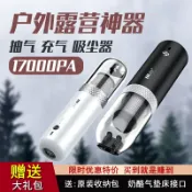 思樂小舖 氣墊床充氣泵游泳池橡皮艇蓄電便攜式吸塵挪客充氣床戶外抽氣泵戶外便攜式氣泵氣墊床泳圈露營充氣真空抽氣電動