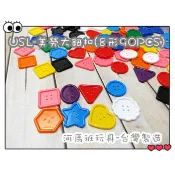 遊思樂-D3010A01/美勞大鈕扣(8型10色,90pcs) 訓練小朋友的手眼協調-商檢合格-河馬班玩具