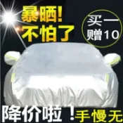 協貿國際日用品生活12館 夏季通用車帳篷防曬防雨罩隔熱防塵遮陽蓬加厚車棚家用車衣罩戶外