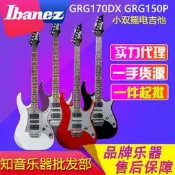 免運IBANEZ依班娜電吉他GRG170DX GRG150P小雙搖初學入門級電吉他