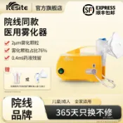 生活夢工廠 【台灣公司 可開發票】科斯特霧化器兒童家庭用化痰止咳醫用家用霧化機面罩寶寶院線同款
