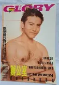 激愛24非魔男誌樹臨風筋肉男田龜源五郎松武松崎司水樹凱晨星筋肉館荷蘭湯姆