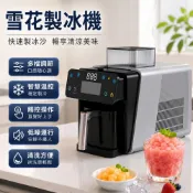 Felsted 菲仕德 商用雪花冰機 全自動刨冰機 電動冰沙機 綿綿冰製冰機 雪花冰刨冰機 奶茶店營業用 110V