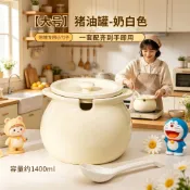 升級耐高溫【廚房家用豬油罐】可手持 奶白色丨1400ml 加大號 【三件套】專用勺+蓋