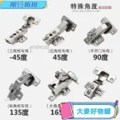 🥇免運🥇限時特價💰270轉角衣櫃鉸鏈45 135 165度180大角度短臂櫥櫃門特殊閤頁90門鉸ss MLXT