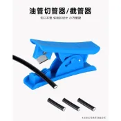 TOOPRE碟煞油管裁切器 油壓碟煞線材用[71666578]【飛輪單車】【蝦皮價】