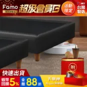 【 Famo 】德國舒柔皮 貓抓皮 黑色木箱 床架 床箱 下墊 適用掃地機器人 床座 床底