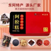 🎁臺倉出貨🍒臺出貨🌸鐵盒山東阿即食阿膠塊驢皮糕即食阿膠固元糕膏阿膠糕